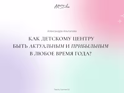 Presentation for online forum