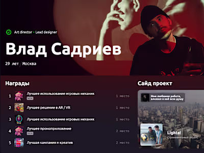 Adaptive markup of a portfolio website based on Figma layout