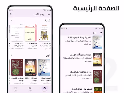 وجيز الكتب - Apps on Google Play