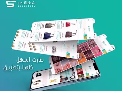 Shaghlaty - Apps on Google Play