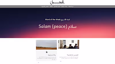 Alnakheel Public Website