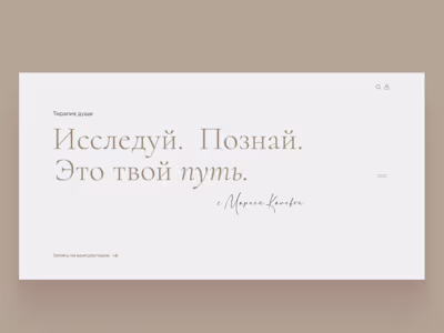 Psychotherapist Website