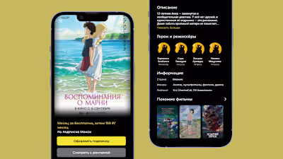 CinemaCat - mobile online cinema