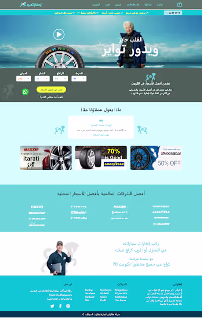 Figma to Responsive Website Conversion