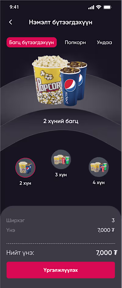 Urgoo Cinema