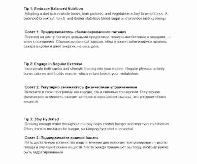 Top 10 Weight Loss Tips: Translation Showcase