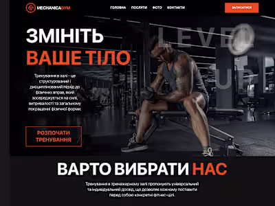 Landing page for Fitness Center
