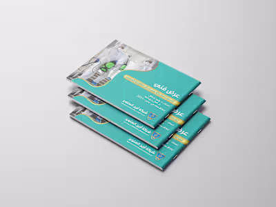 A4 Landscape Business Proposal (Arabic) – Areej al Sanober