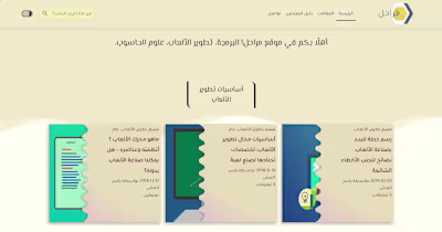 Marahil Website