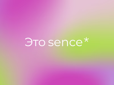 SENCE Rebranding of SMM agency