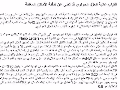 Articles Translation (EN to AR)