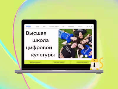 Промо-сайт для ИТМО "Высшая школа цифровой культуры"