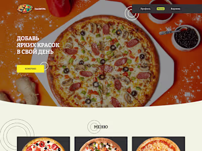 Интернет-магазин для пиццерии