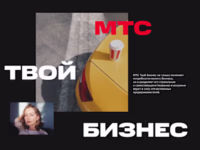 MTS My Business Сontest on Behance