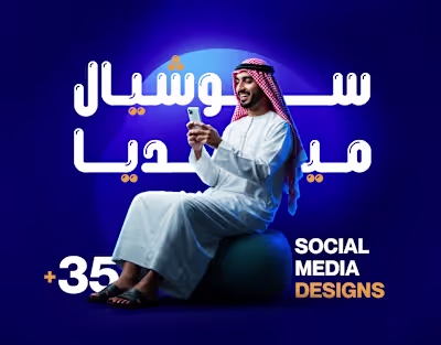 Marketing Agency | Social Media Designs