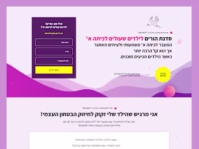 Parents Workshop About Children - Landing Page