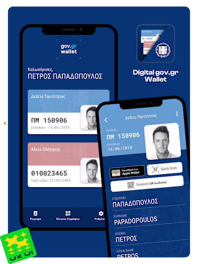 Gov.gr - Wallet