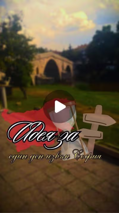 Travel reel for your personal profile 