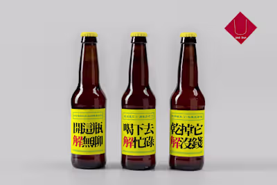 Package Design - 年度啤酒禮盒設計