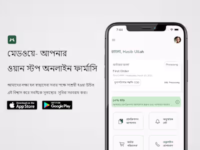 MedWay - A Medicine delivery platform based in Dhaka, Bangladesh