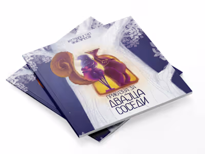 A STORY ABOUT TWO NEIGHBOURS   
(book 3)