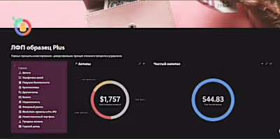 Multi-Currency Financial System & API