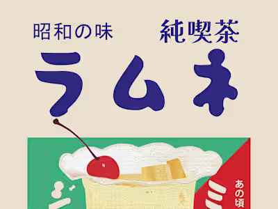 retro cream soda poster