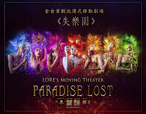 Lore's Moving Theatre Advertising Campaign