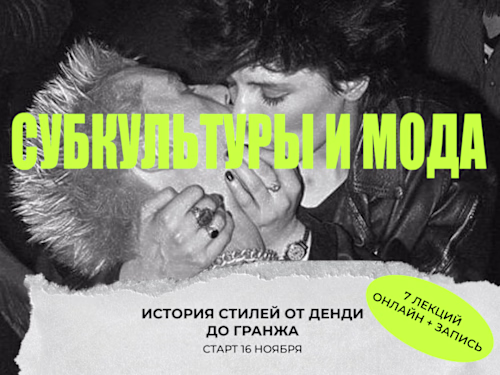 Social Media Design for Lectures About Fashion