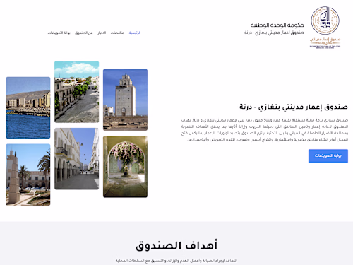 Blazing-Fast Website for a Government Agency