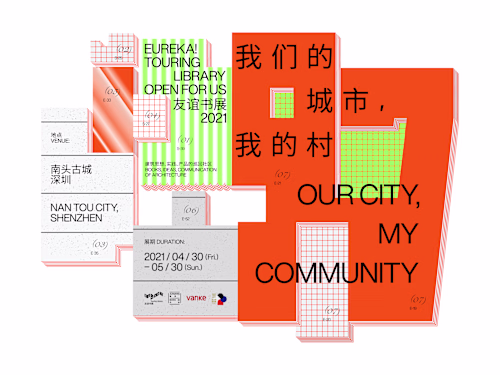 「Eureka! Touring Library」 2021