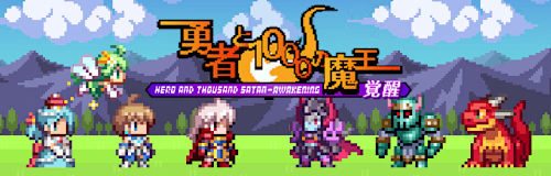 Yuusha to 1000 Maoh - Kakusei