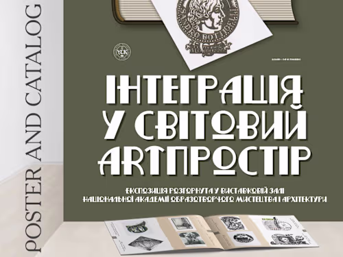 Poster and Catalog for Art Exhibition