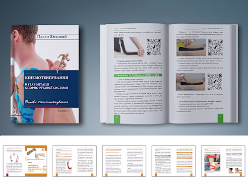 Layout design of a textbook