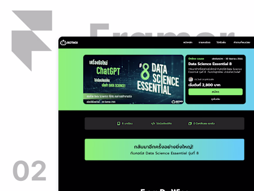 Landing online course - Botnoi Group