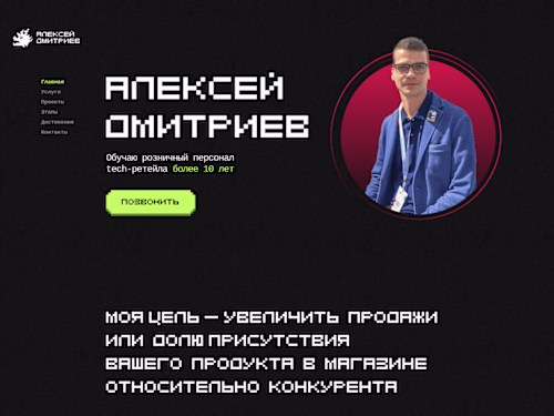 Alexey Dmitriev • Personal Website