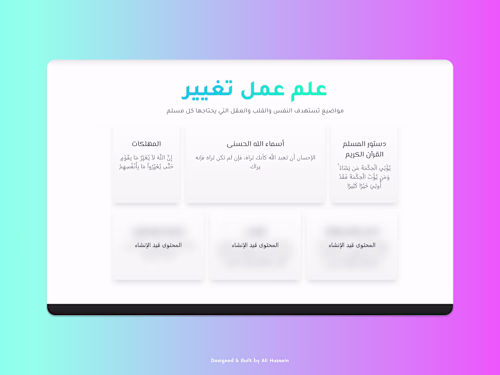 Elite of knowledge (educational app)