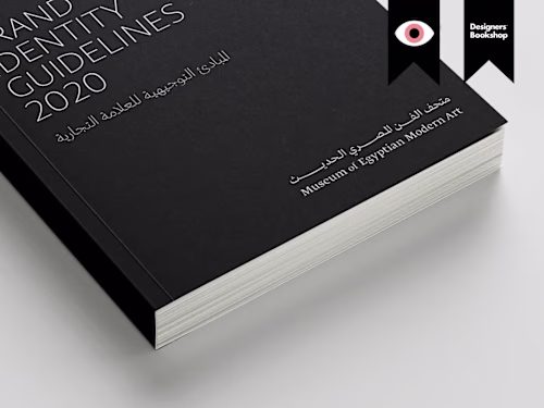 متحف الفن المصري الحديث Museum of Egyptian Modern Art