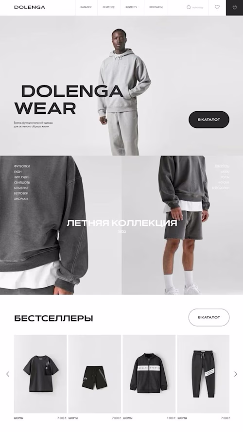 Clothing Brand E-commerce Website🤍