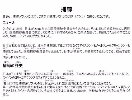 Academic Japanese research on Whale Hunting
