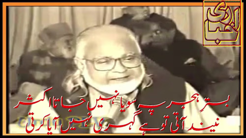 Woh Na Ayen Muzaffar Warsi - YouTube