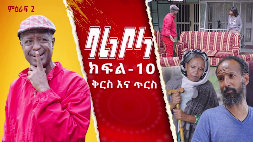 Balbola Sitcom Intro Animation