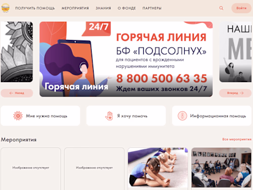 
Charity platform