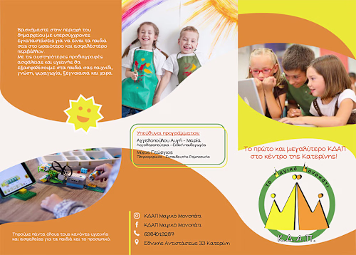 Centre of Creative Activities for Children brochure