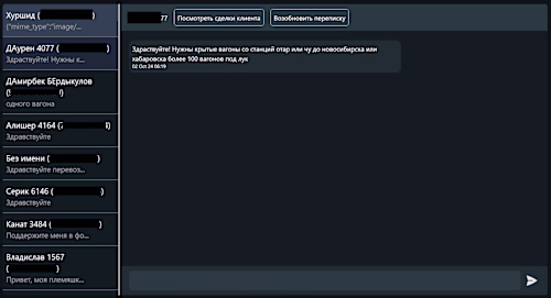 An interface for the WhatsApp Business API