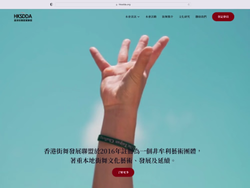 HKSDDA - Site Migration and Revamp
