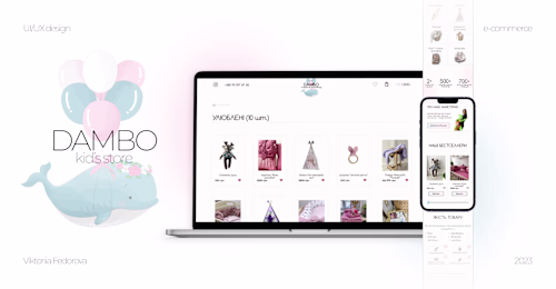 Kids's shop DAMBO e-commerce on Behance
