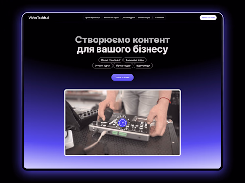 VideoTsekh • Framer Landing Page Design and Development