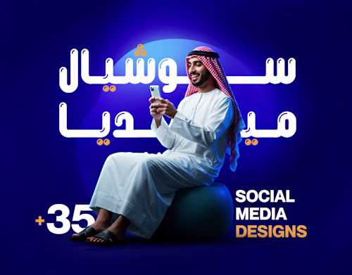 Marketing Agency | Social Media Designs