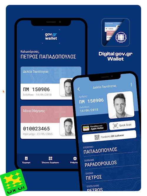 Gov.gr - Wallet
